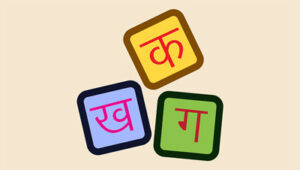 Sample Questions on Samanya Hindi