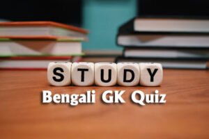 GK for Competitive Exam in Bengali